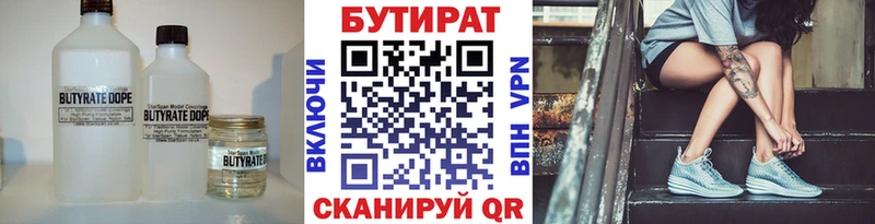 Бутират бутандиол  где продают наркотики  Заринск 