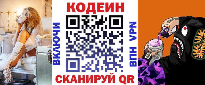 Кодеин напиток Lean (лин)  дарнет шоп  Заринск 
