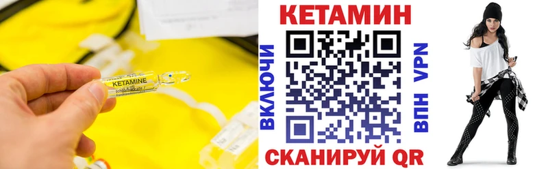 что такое   Заринск  Кетамин ketamine 